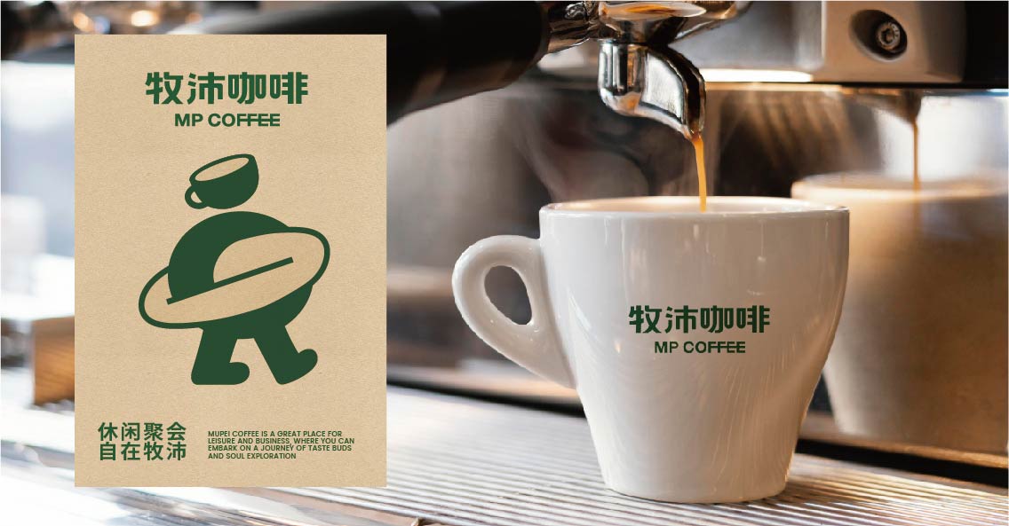 牧沛咖啡(图8)