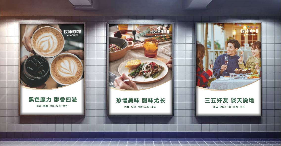 牧沛咖啡(图16)