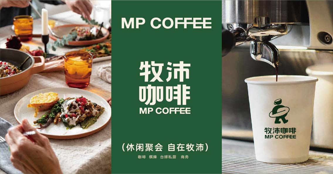 牧沛咖啡(图10)