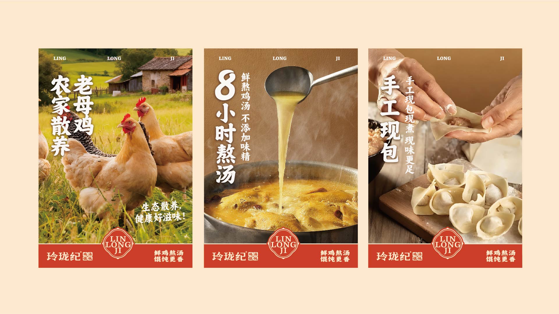 玲珑纪·鸡汤馄饨(图10)