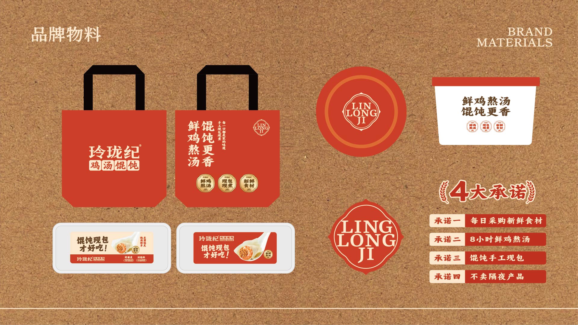 玲珑纪·鸡汤馄饨(图12)