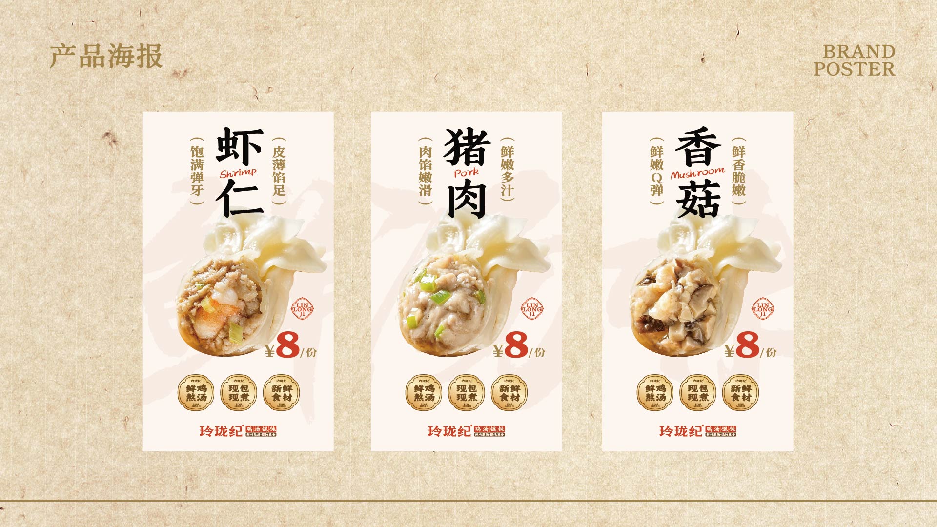 玲珑纪·鸡汤馄饨(图11)