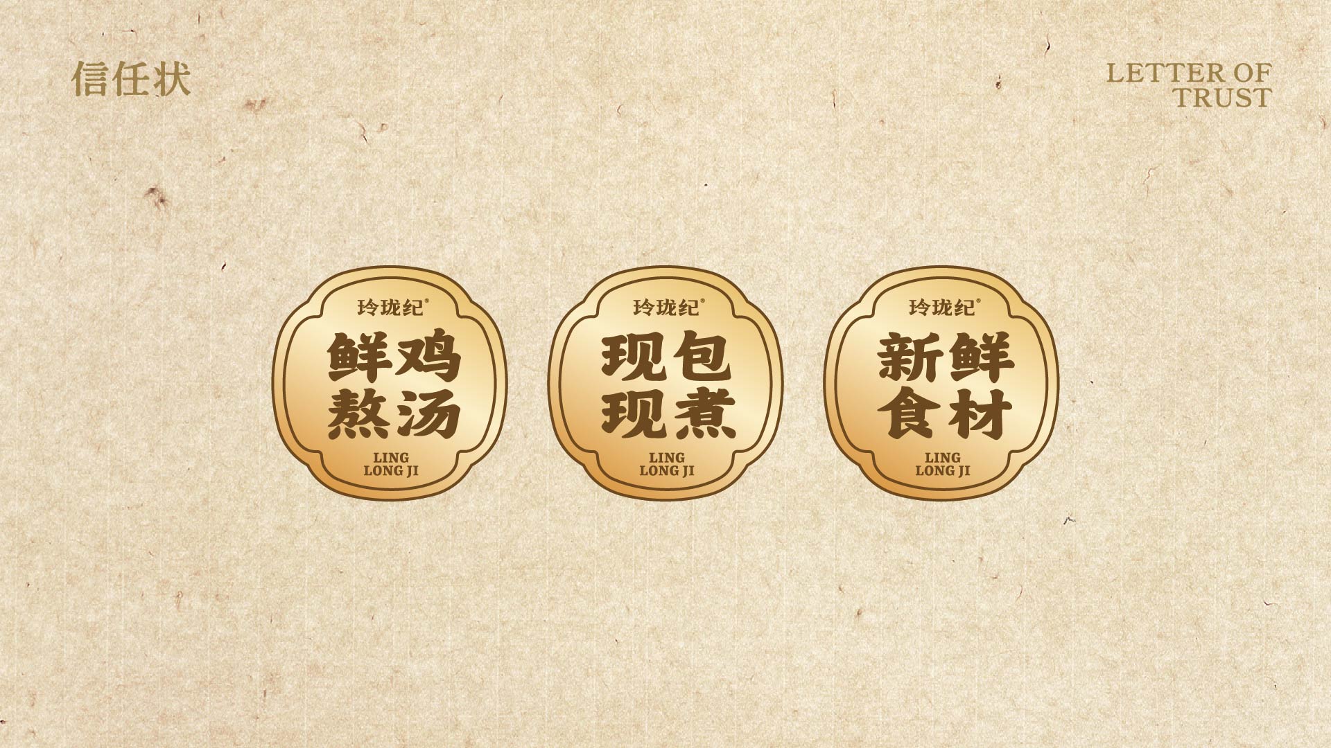 玲珑纪·鸡汤馄饨(图8)