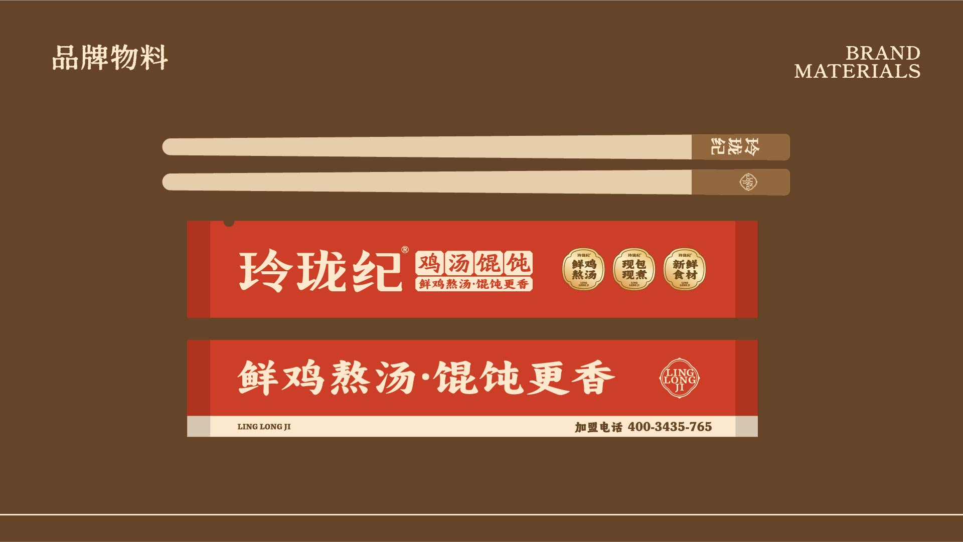 玲珑纪·鸡汤馄饨(图13)