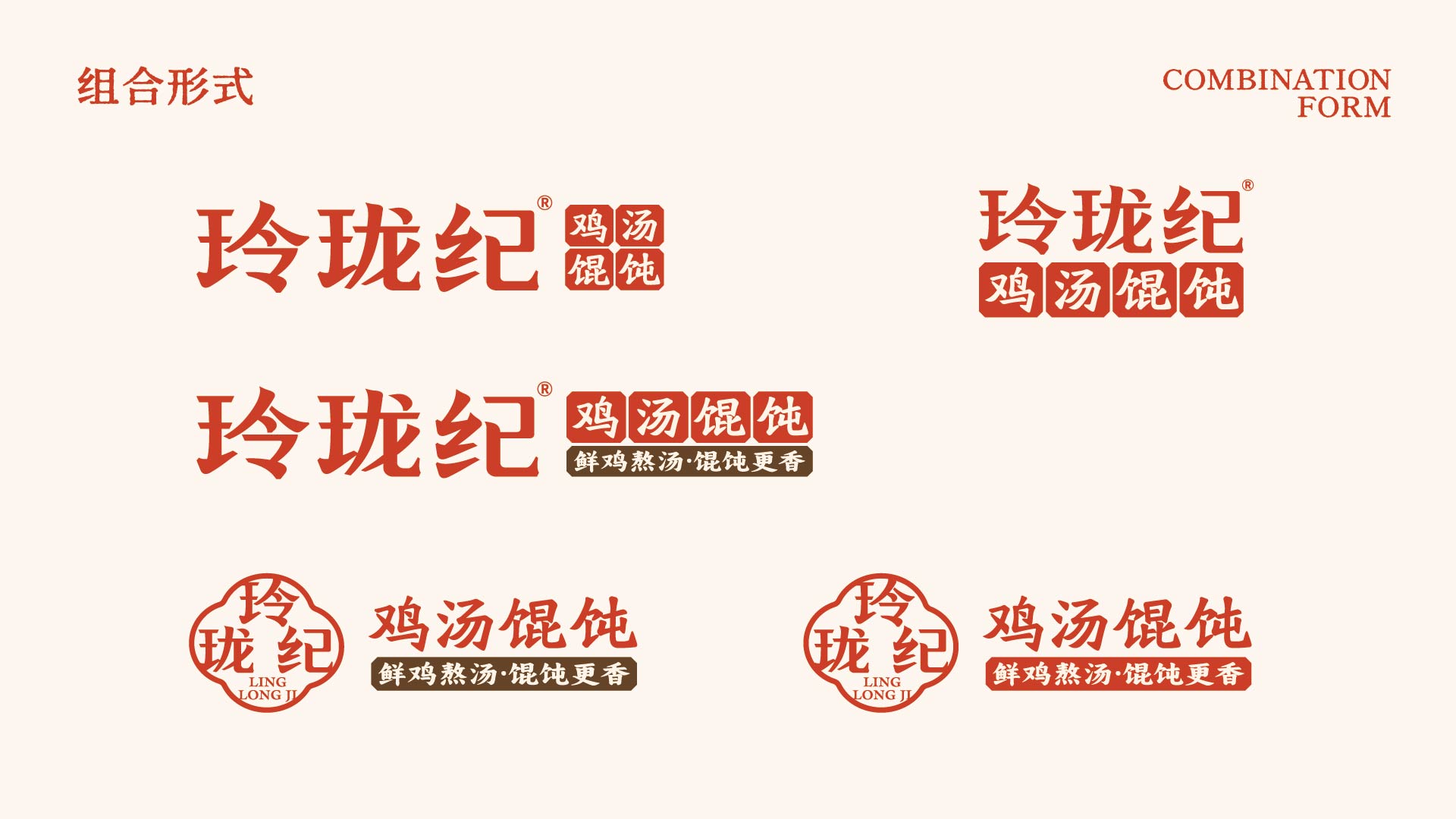 玲珑纪·鸡汤馄饨(图5)