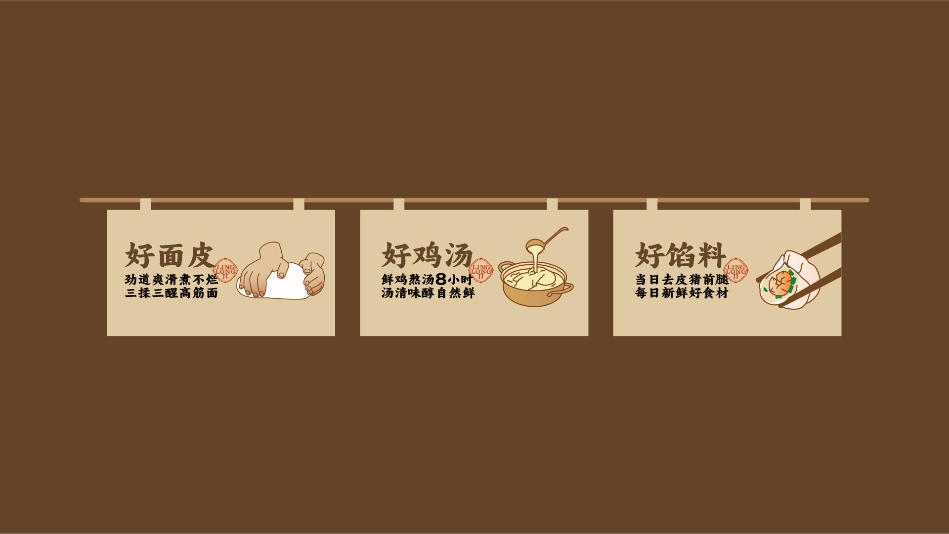 玲珑纪·鸡汤馄饨(图9)