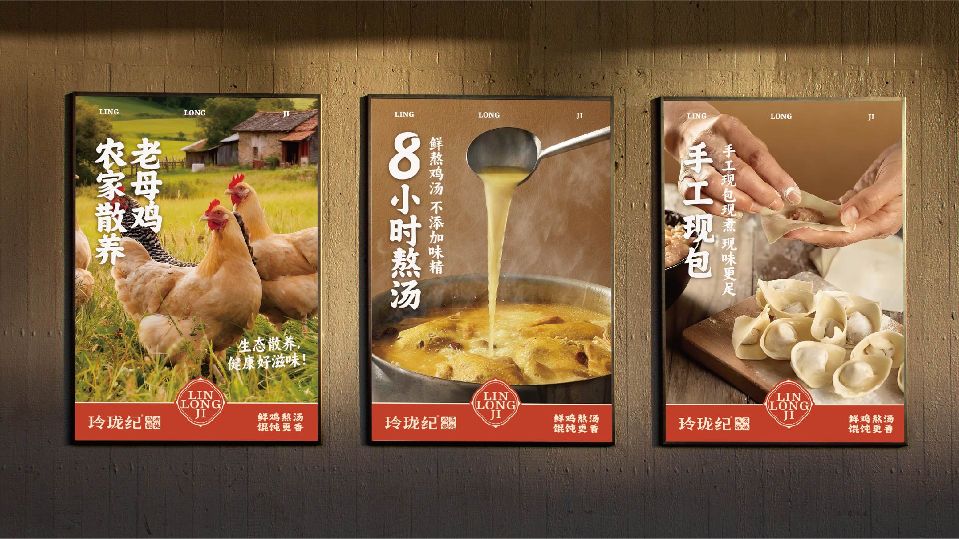 玲珑纪·鸡汤馄饨(图18)