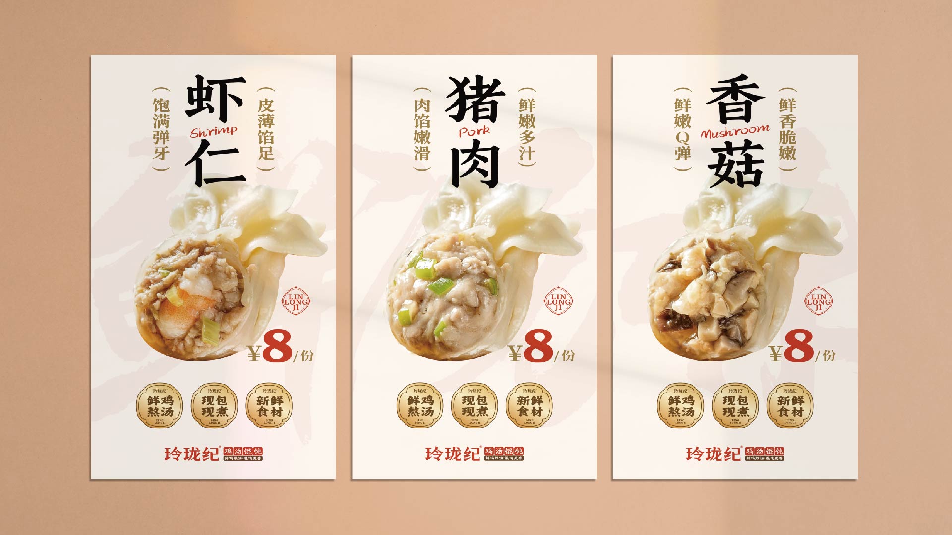 玲珑纪·鸡汤馄饨(图20)