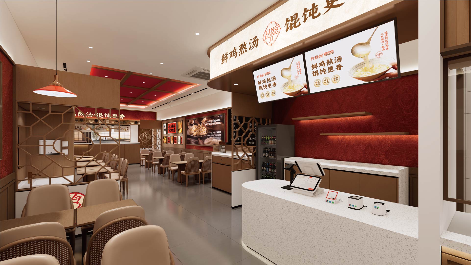玲珑纪·鸡汤馄饨(图24)