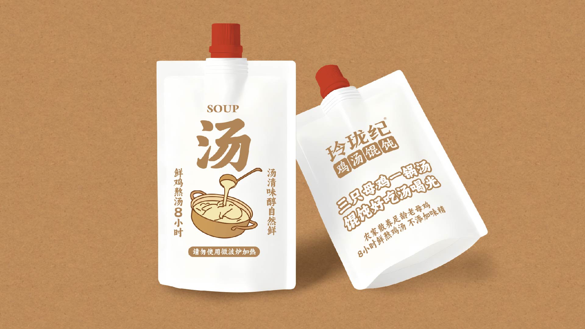 玲珑纪·鸡汤馄饨(图17)