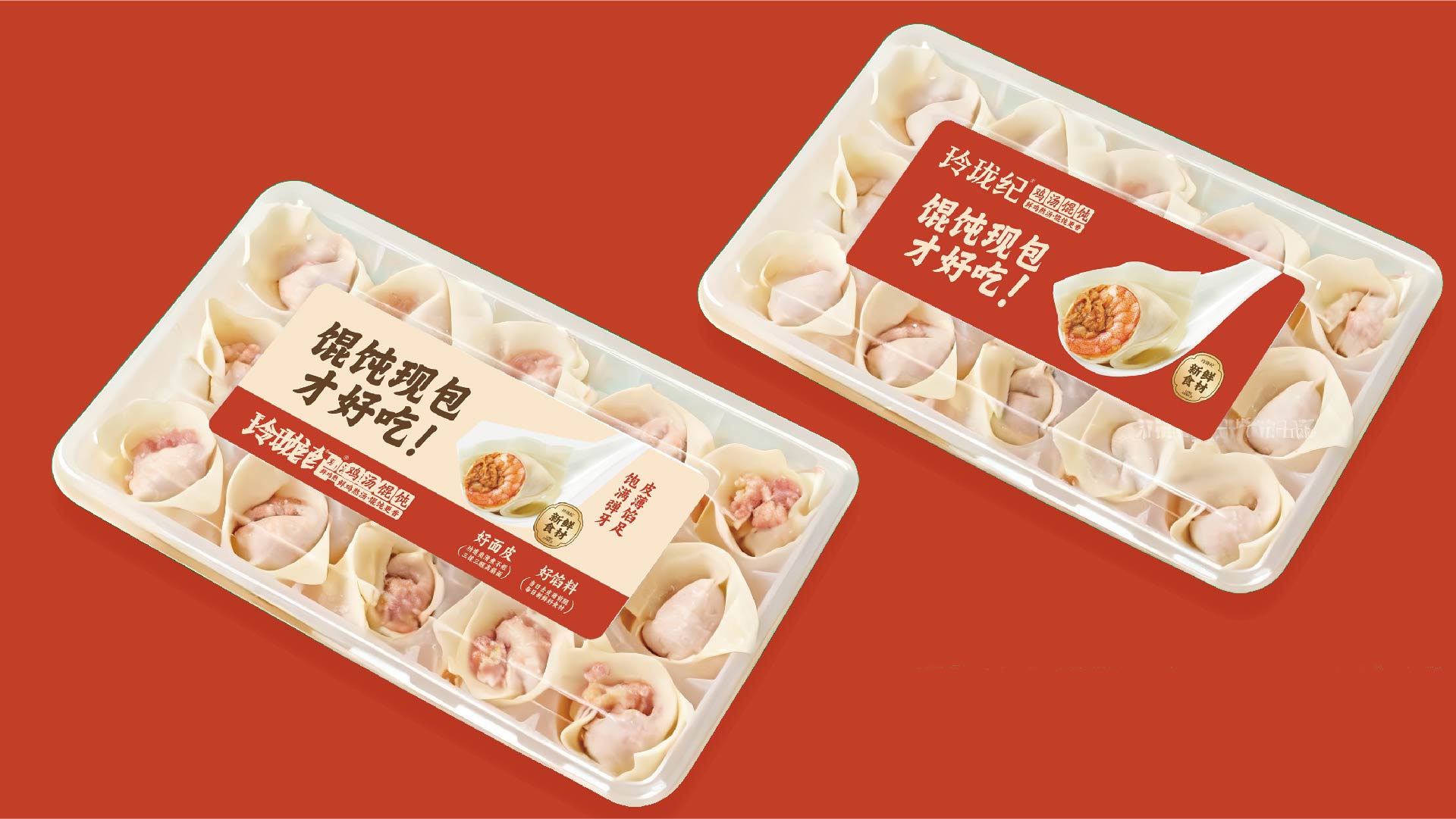 玲珑纪·鸡汤馄饨(图16)