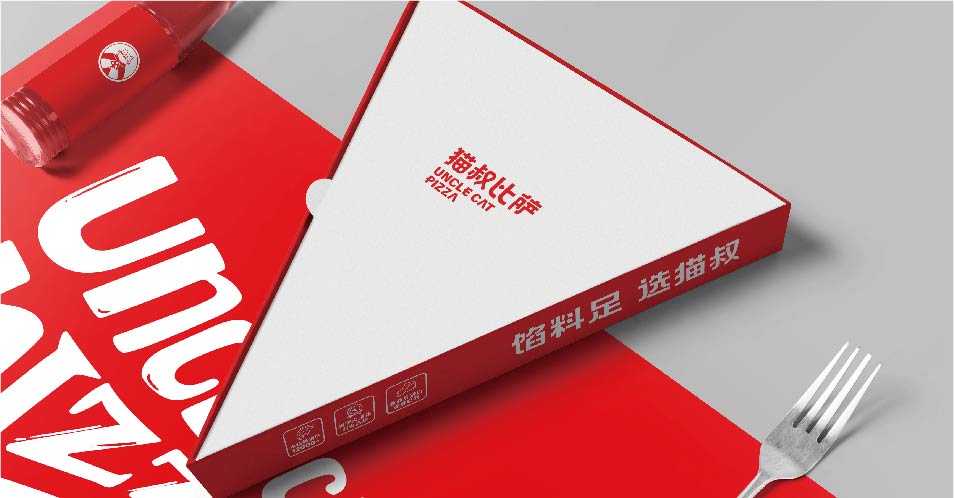 猫叔披萨(图25)