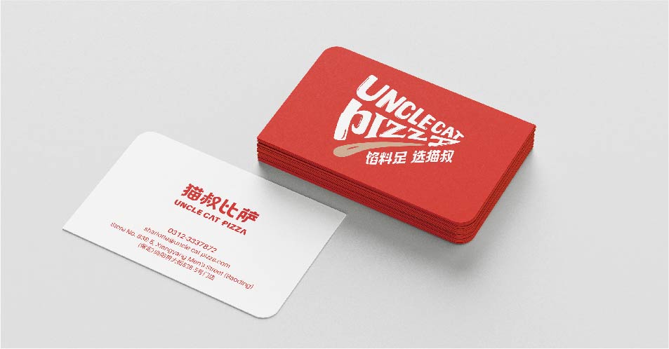 猫叔披萨(图18)