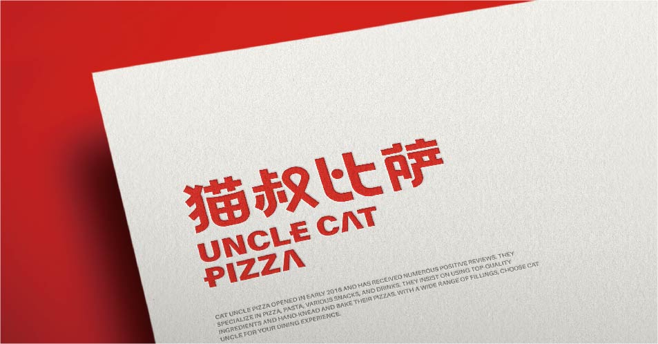 猫叔披萨(图19)