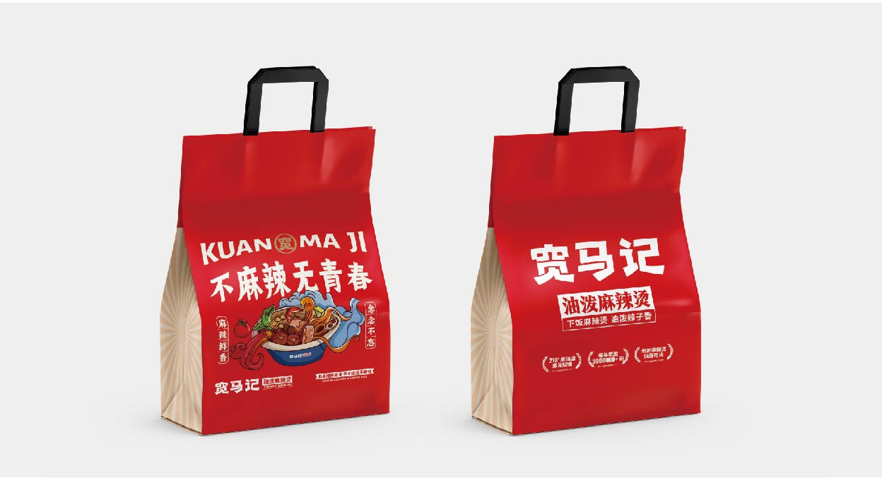 宽马记 油泼麻辣烫(图20)