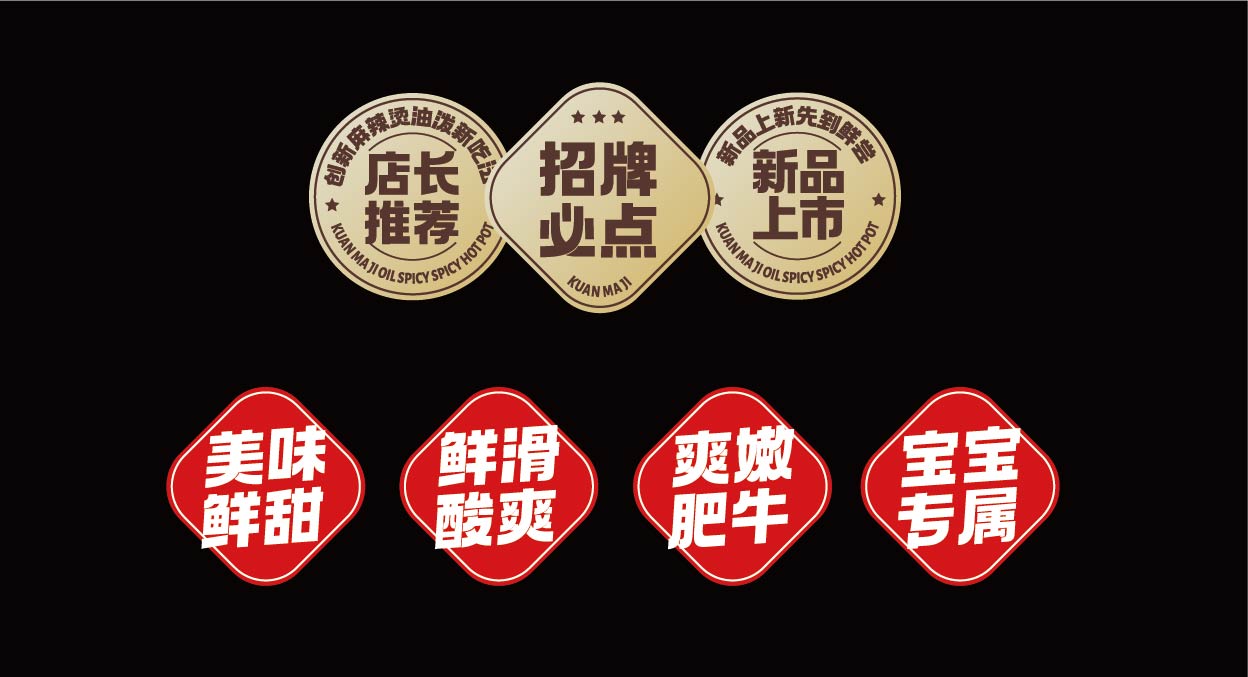 宽马记 油泼麻辣烫(图10)