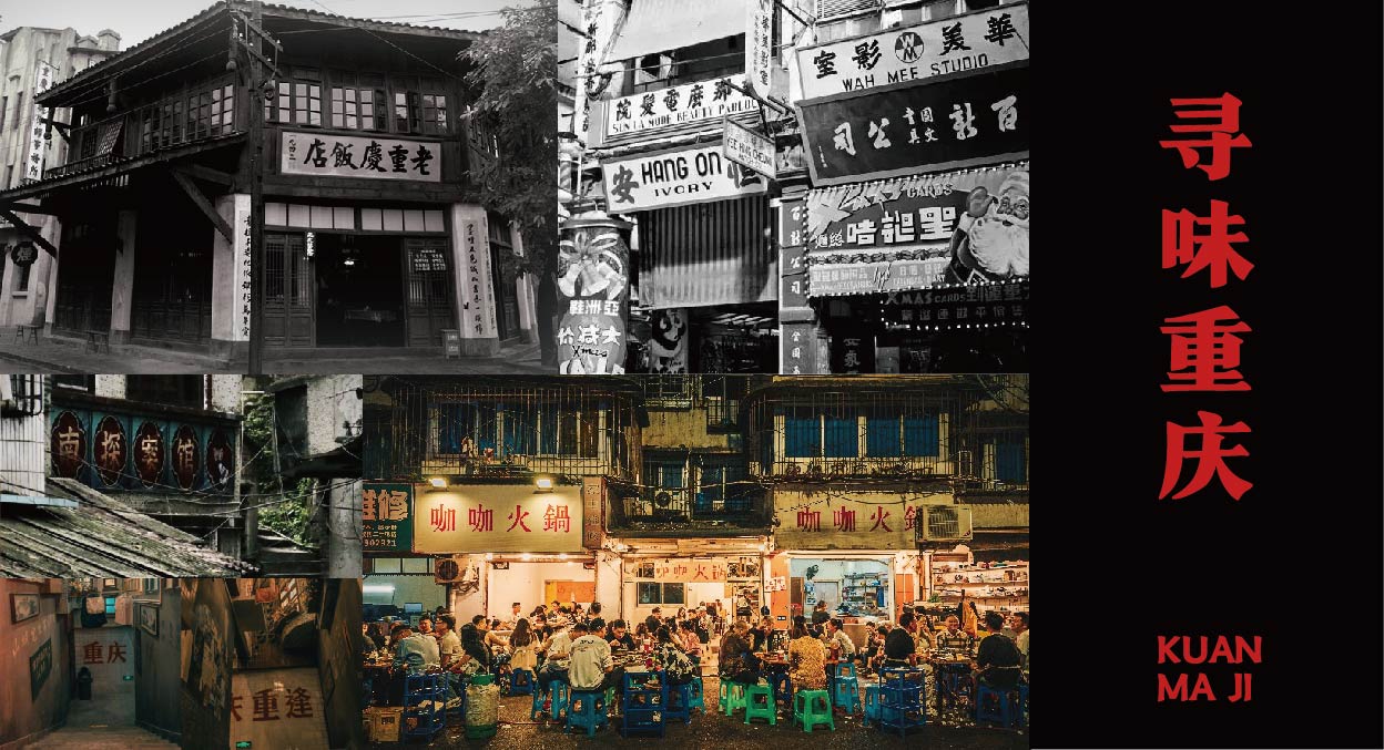 宽马记 油泼麻辣烫(图1)