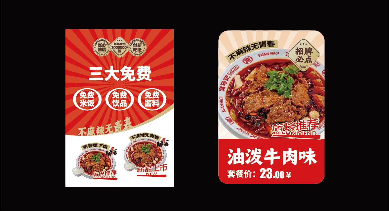 宽马记 油泼麻辣烫(图16)