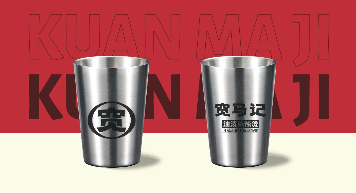 宽马记 油泼麻辣烫(图17)
