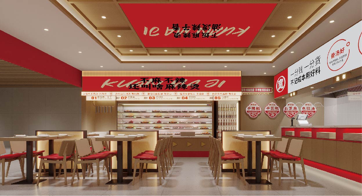 宽马记 油泼麻辣烫(图25)