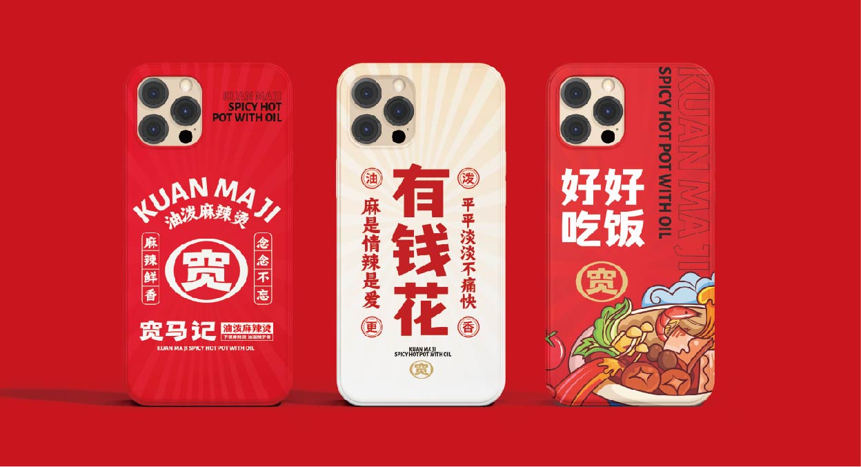 宽马记 油泼麻辣烫(图22)