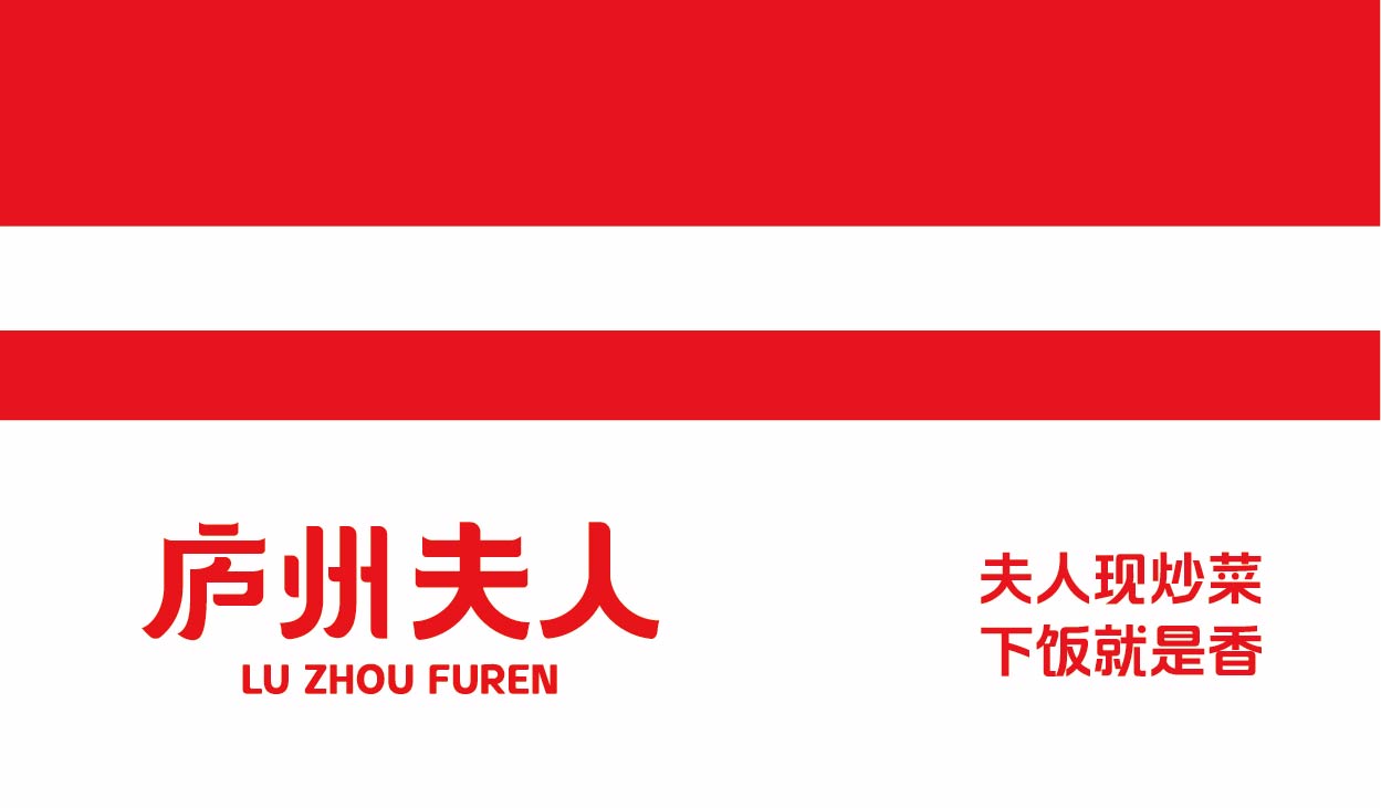 庐州夫人(图3)
