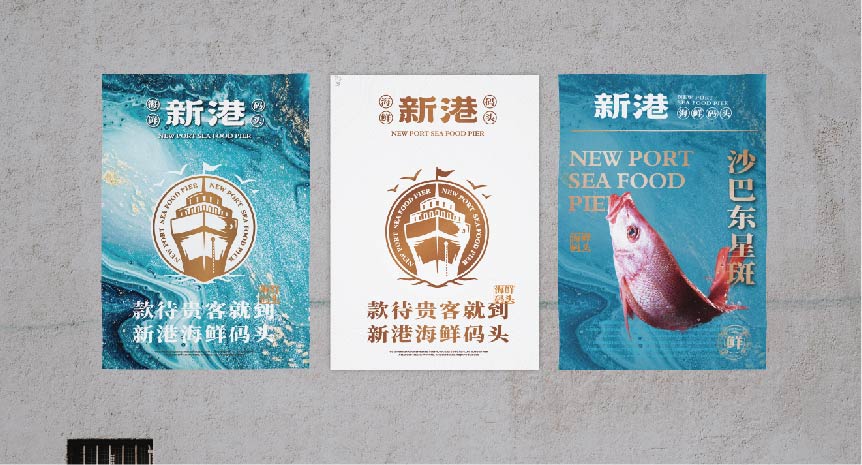 新港 海鲜码头(图17)