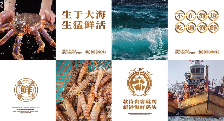 新港 海鲜码头(图12)