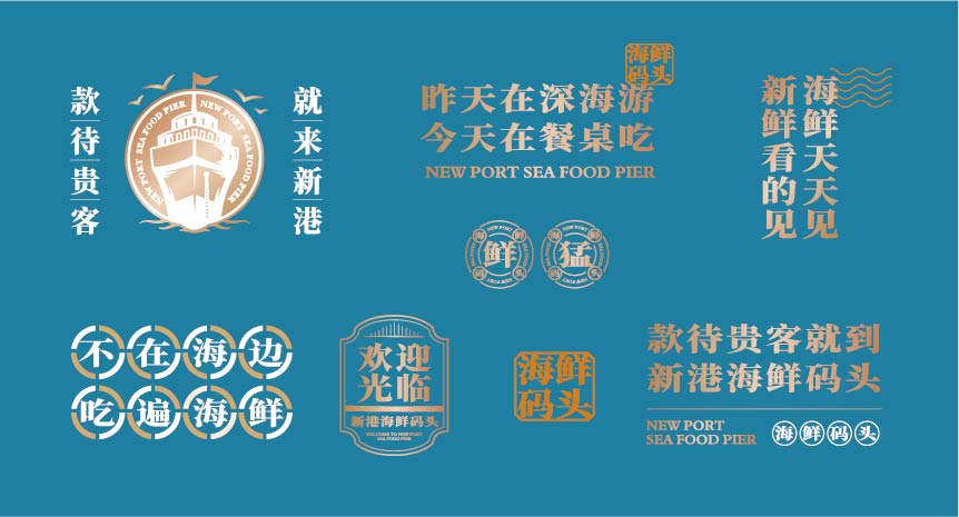 新港 海鲜码头(图14)