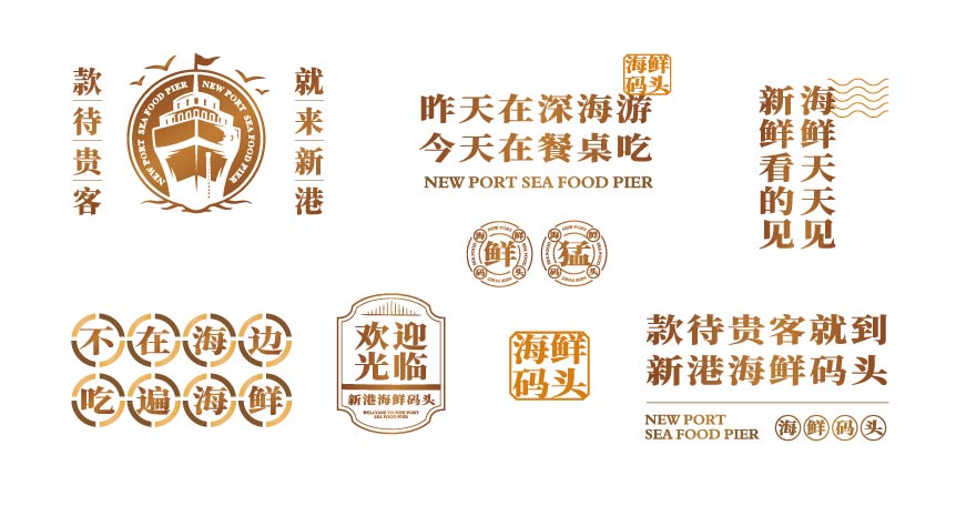 新港 海鲜码头(图13)