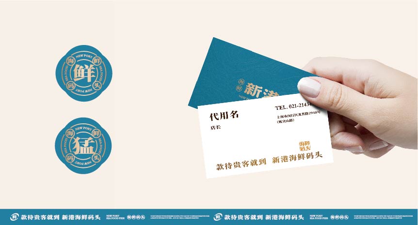 新港 海鲜码头(图23)