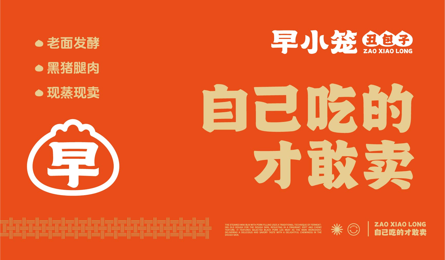 早小笼 丑包子(图7)