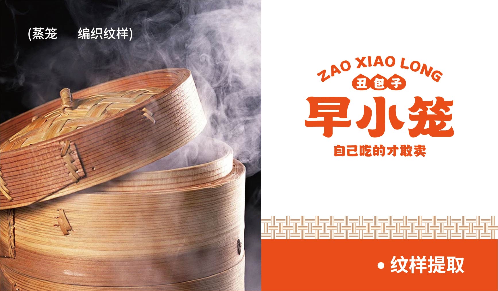 早小笼 丑包子(图6)