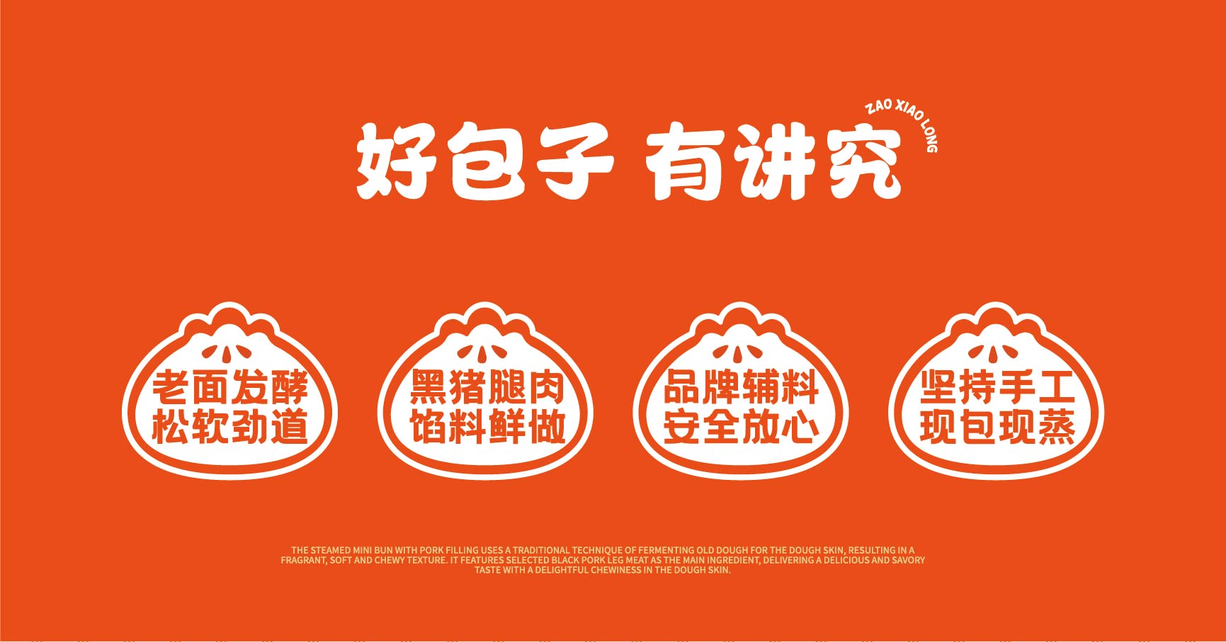 早小笼 丑包子(图12)