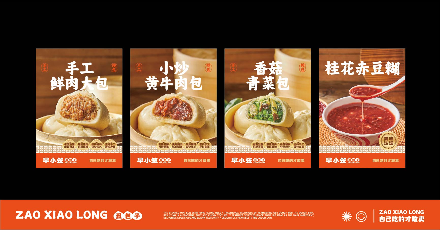 早小笼 丑包子(图16)