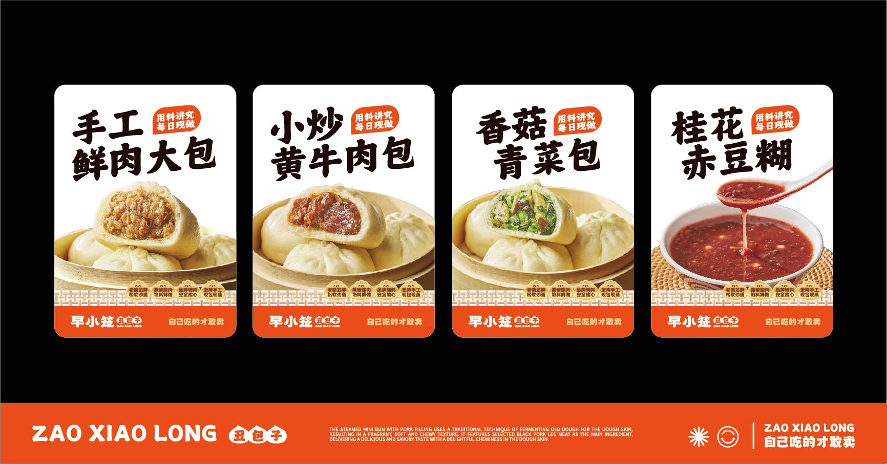 早小笼 丑包子(图17)