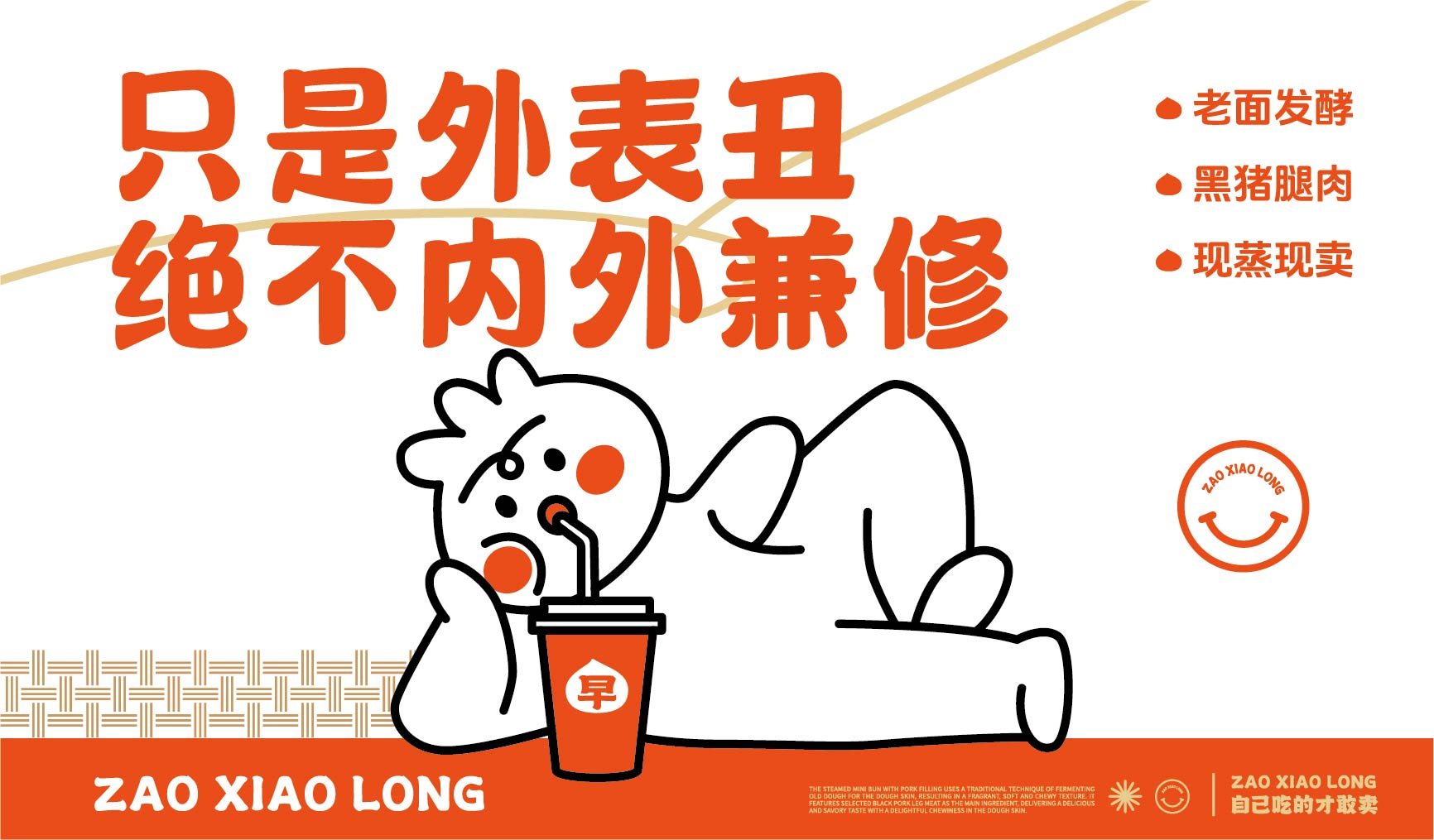 早小笼 丑包子(图10)