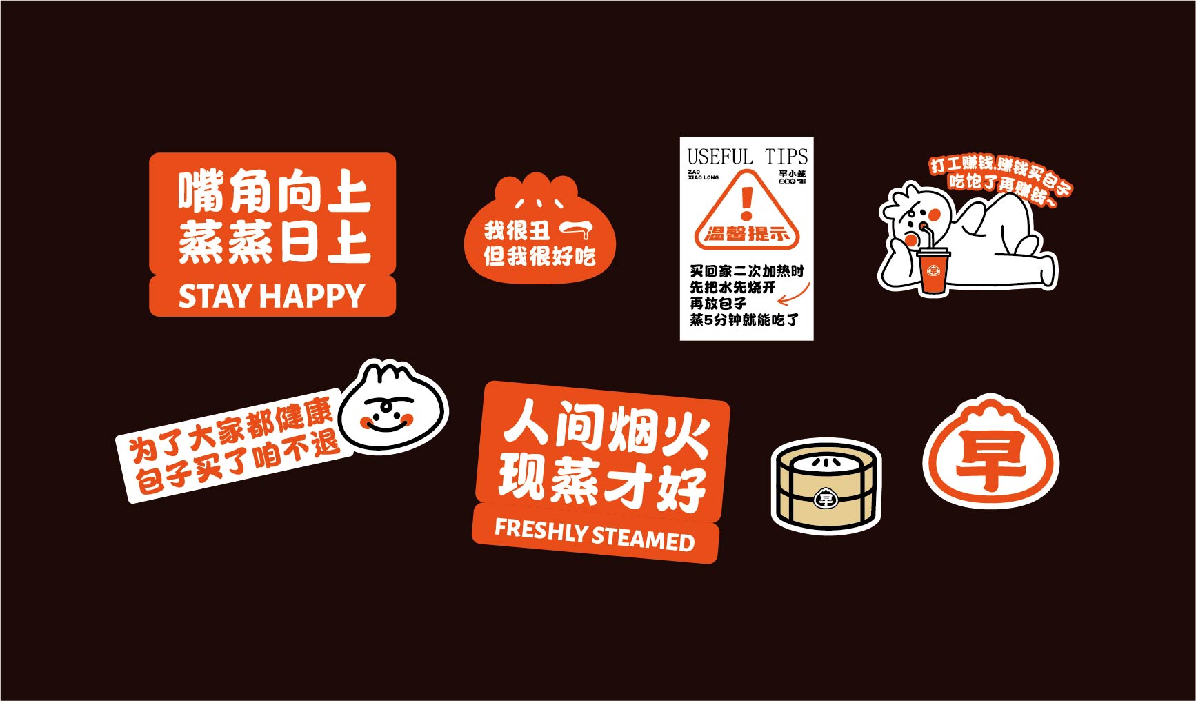 早小笼 丑包子(图18)