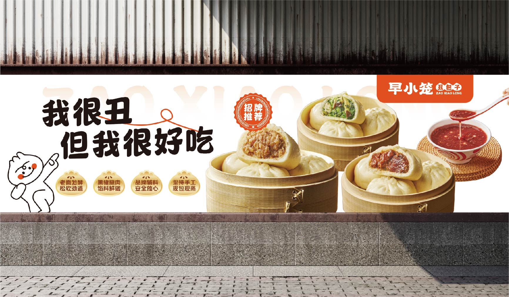 早小笼 丑包子(图26)