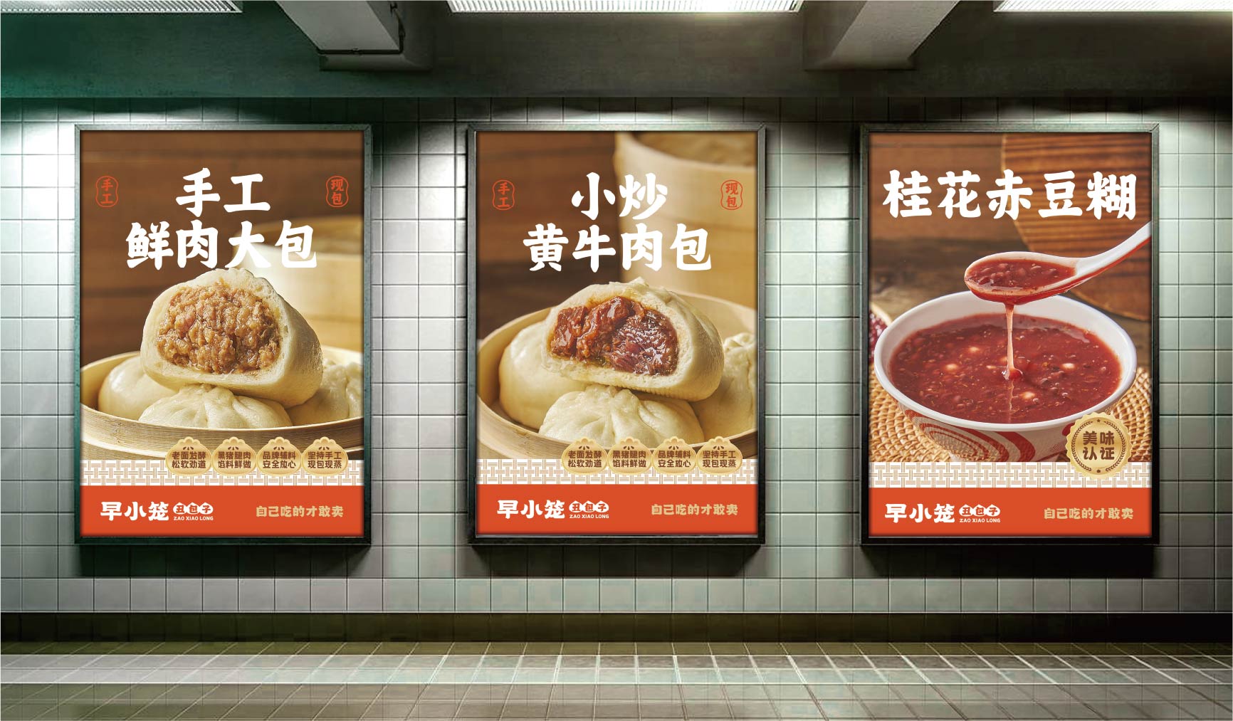 早小笼 丑包子(图27)