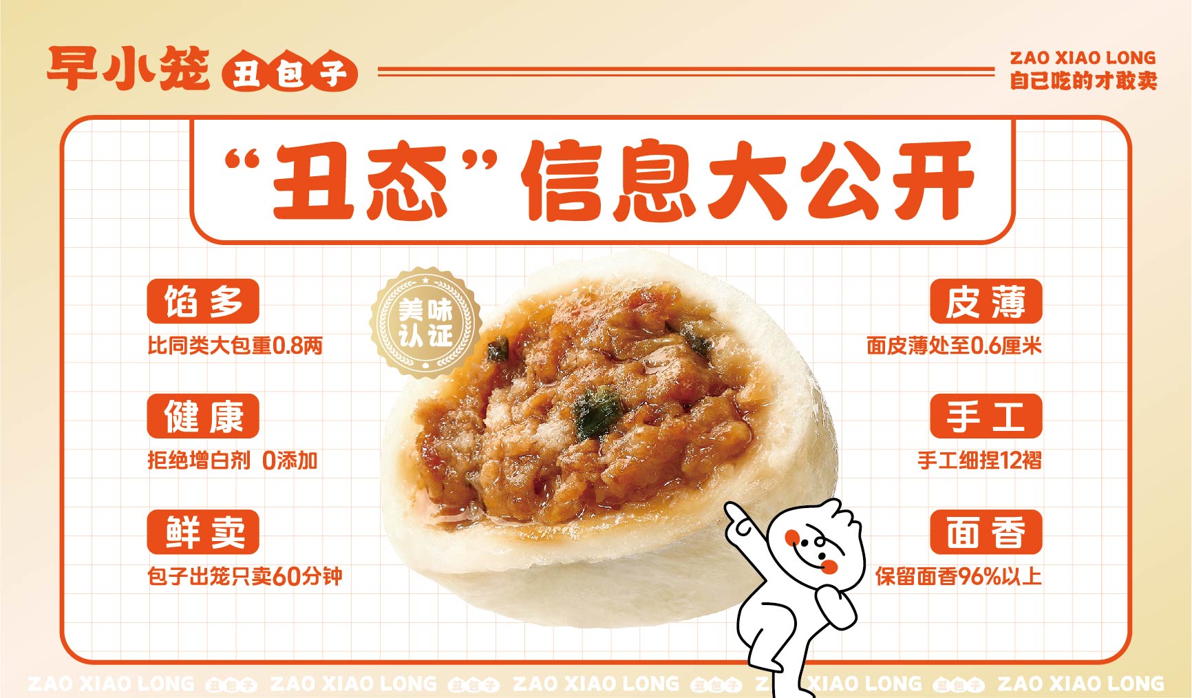 早小笼 丑包子(图13)