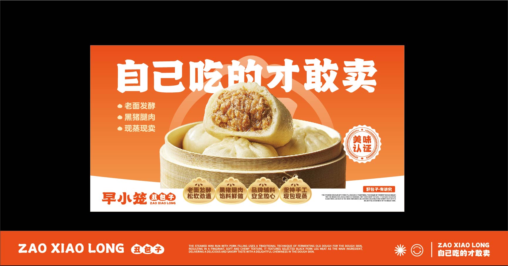 早小笼 丑包子(图15)