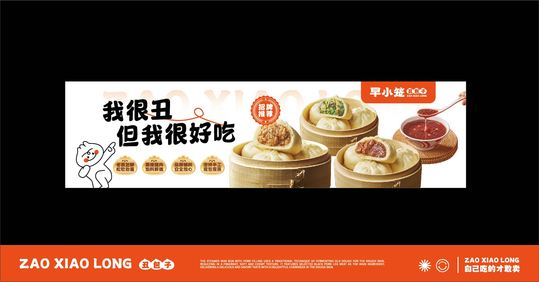 早小笼 丑包子(图14)