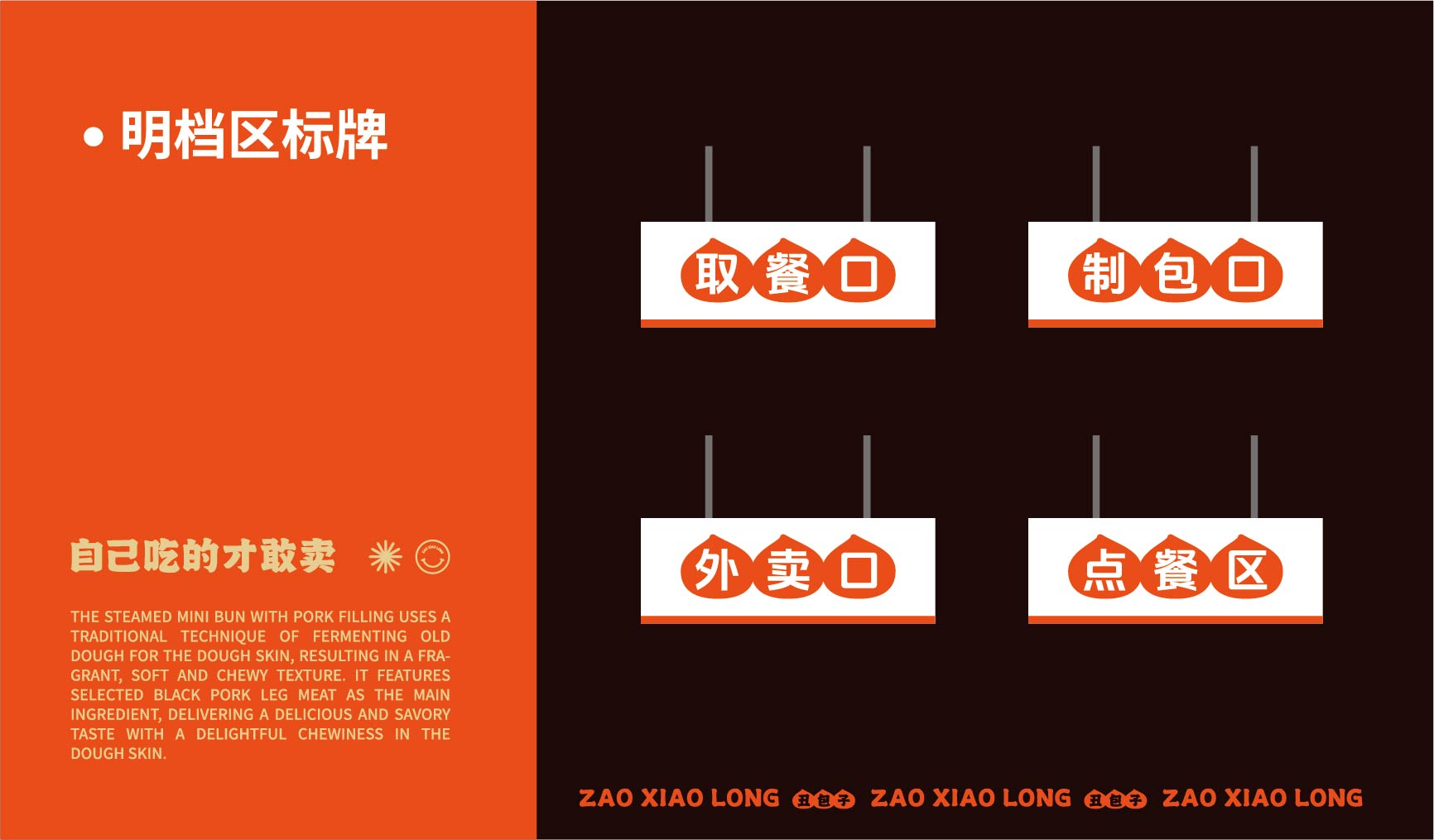 早小笼 丑包子(图19)