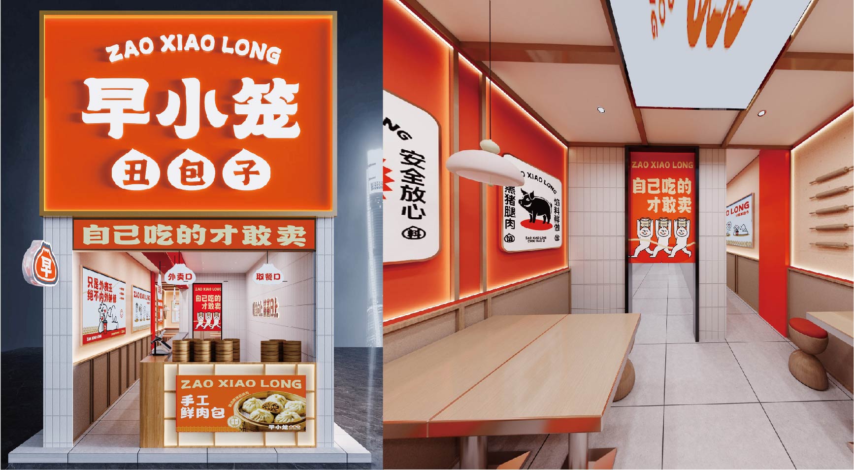 早小笼 丑包子(图29)