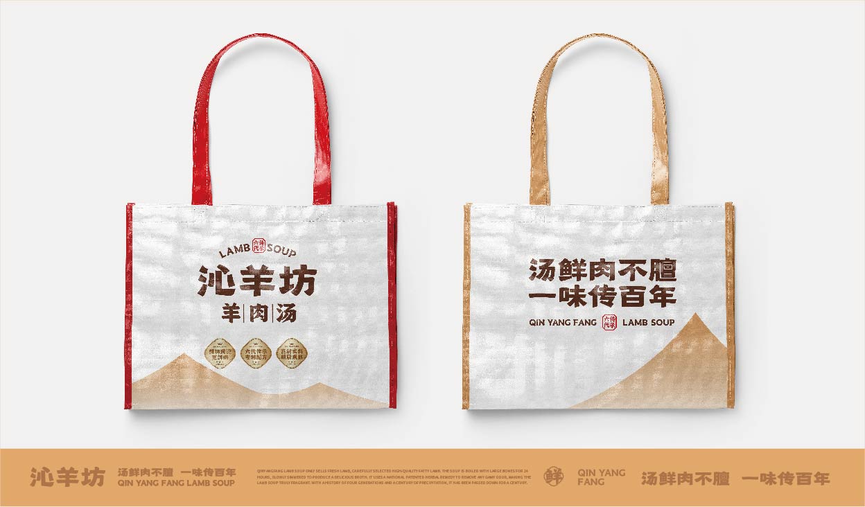 沁羊坊 羊肉汤(图19)