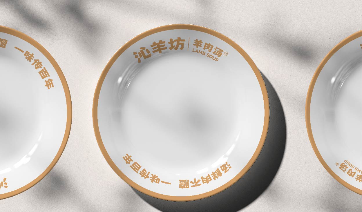沁羊坊 羊肉汤(图15)