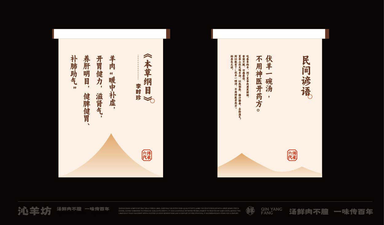 沁羊坊 羊肉汤(图12)