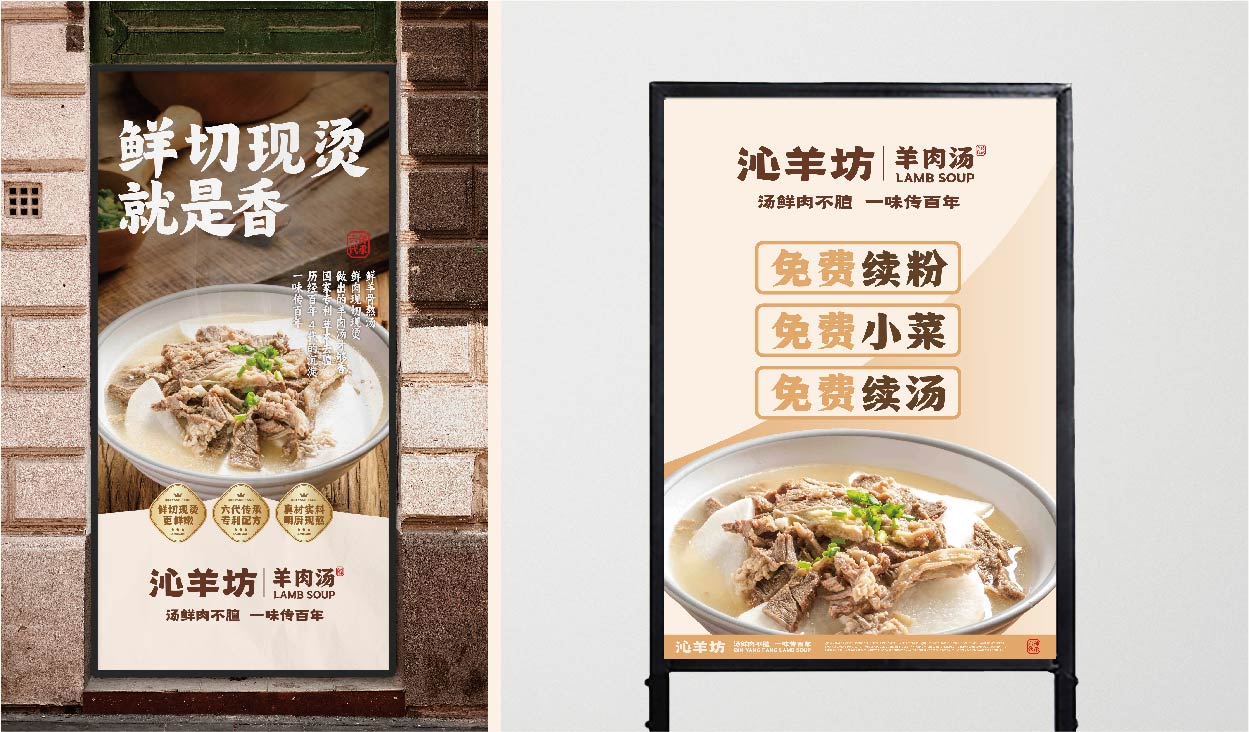 沁羊坊 羊肉汤(图14)