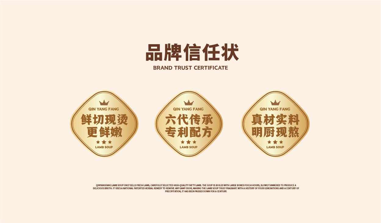 沁羊坊 羊肉汤(图6)